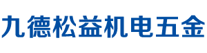 九德机电设备